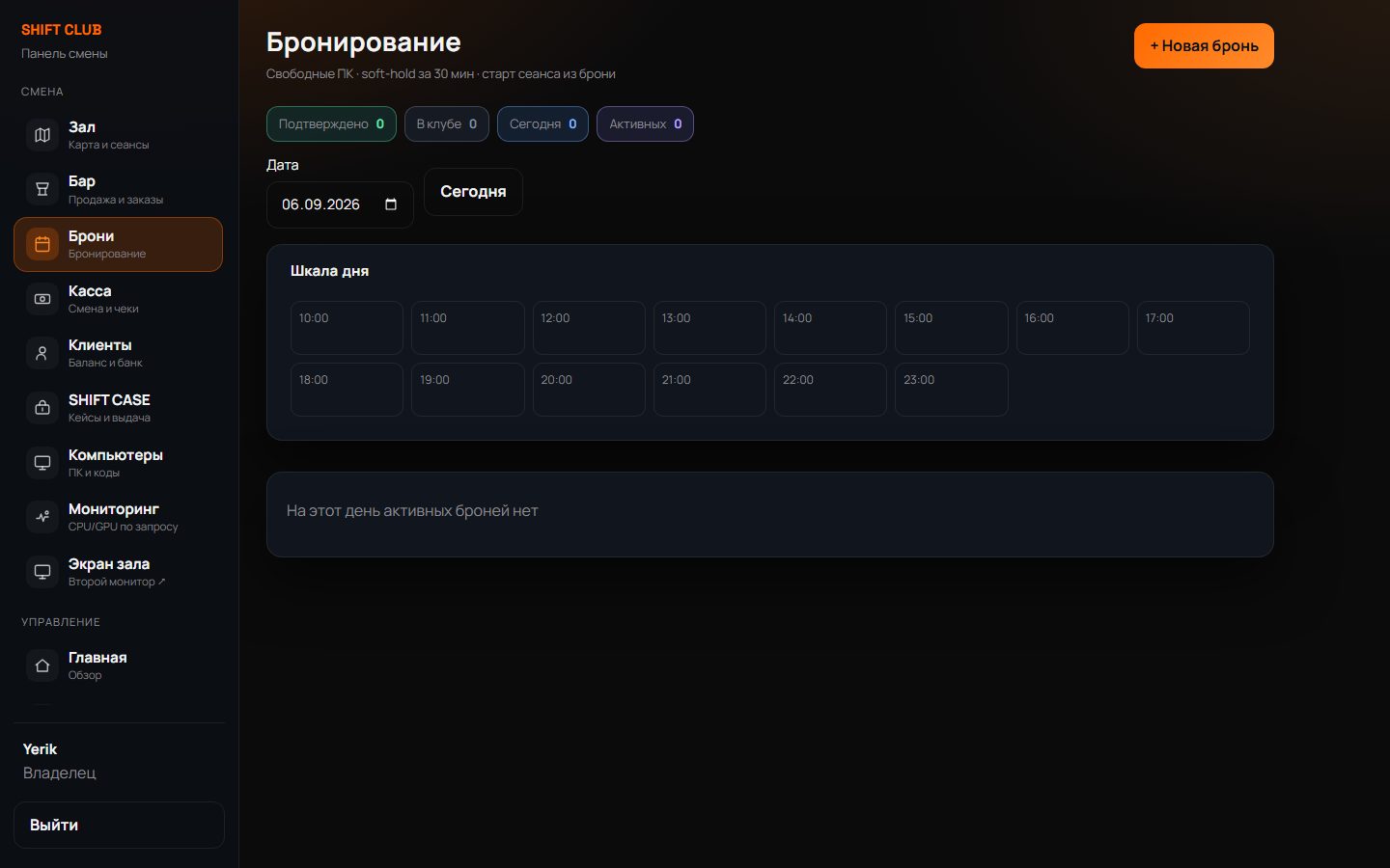 Брони